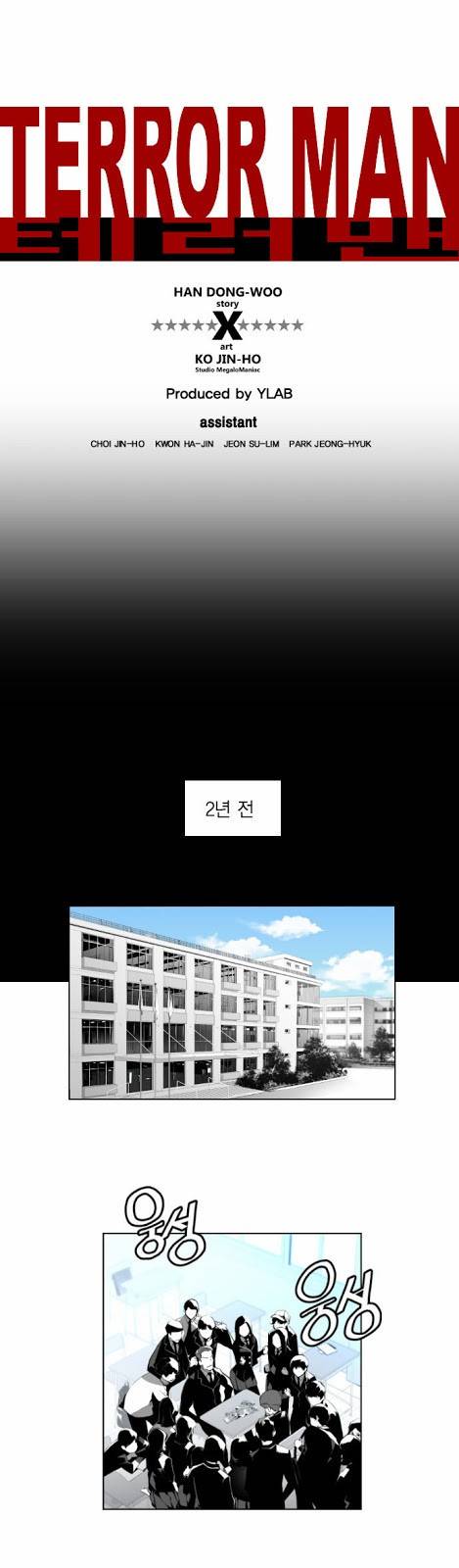 테러맨 1화 1
