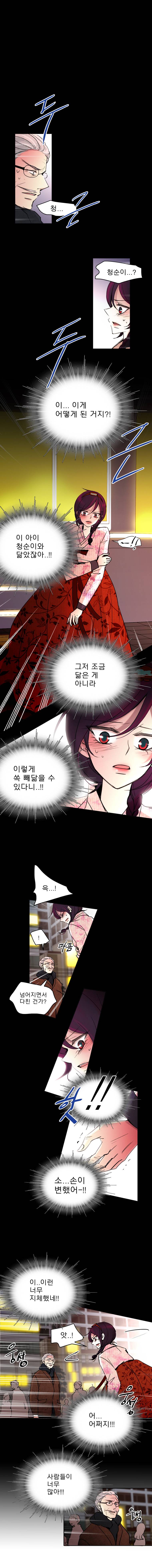 살아말아 24화 1