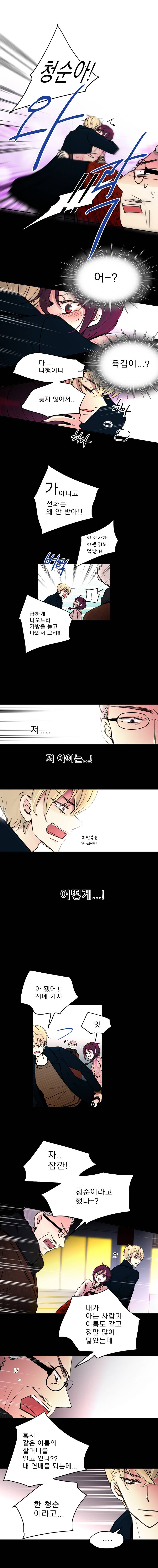 살아말아 24화 2