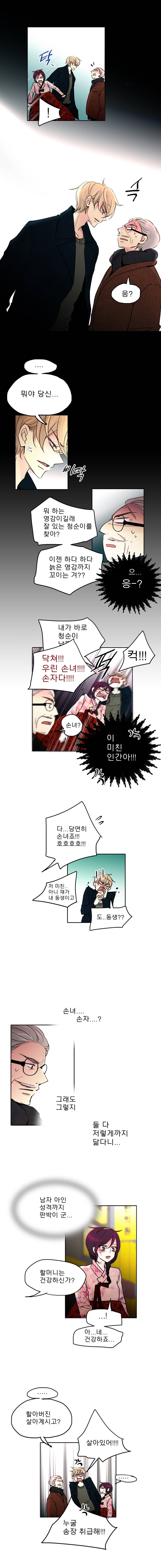 살아말아 24화 3
