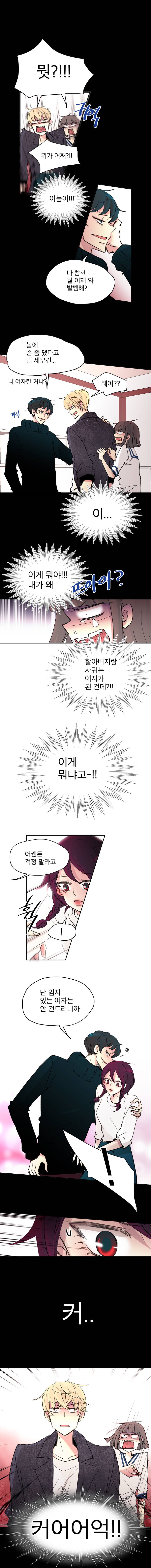 살아말아 36화 2