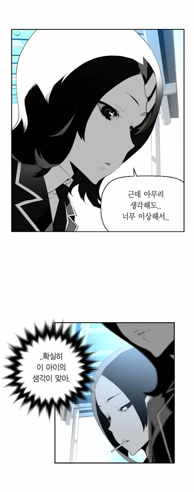 테러맨 11화 4