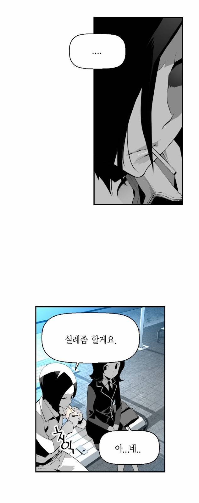테러맨 11화 8