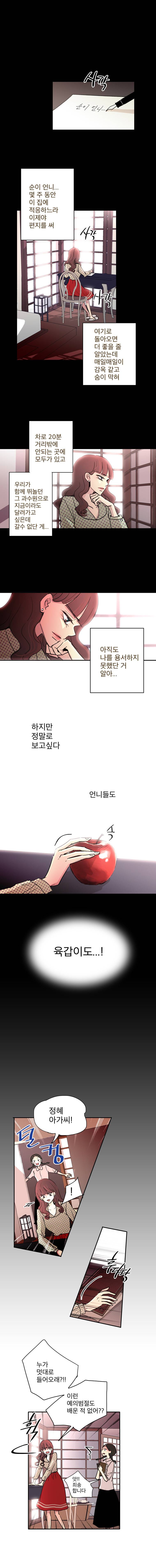 살아말아 47화 3