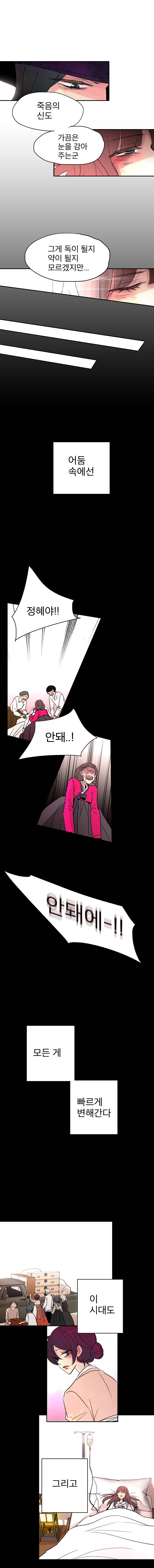 살아말아 53화 2