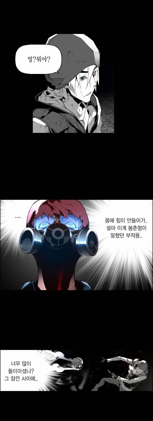 테러맨 21화 2