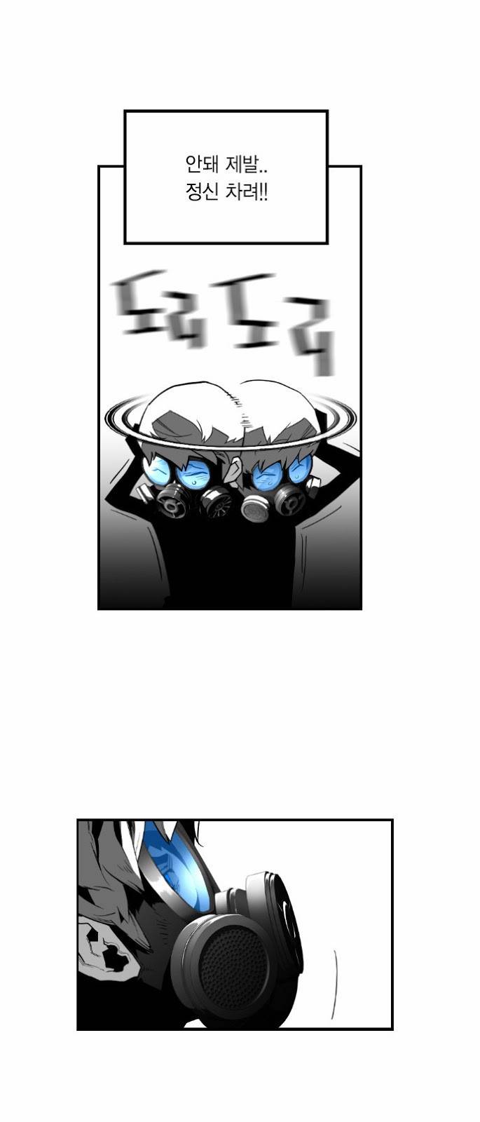 테러맨 21화 6