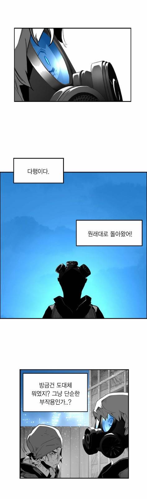 테러맨 21화 7