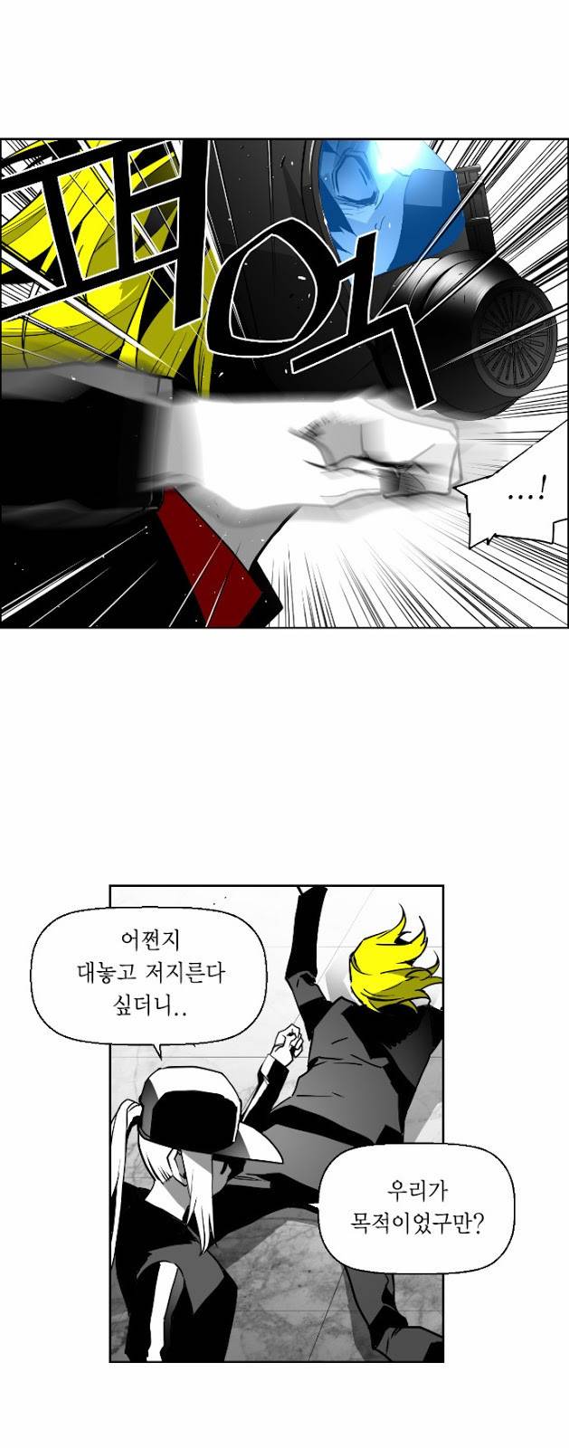 테러맨 31화 6