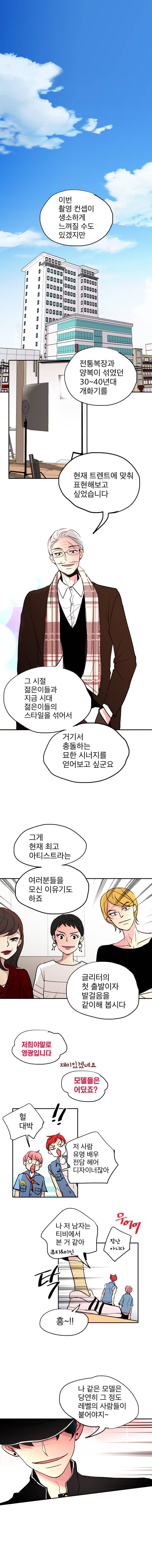 살아말아 79화 1