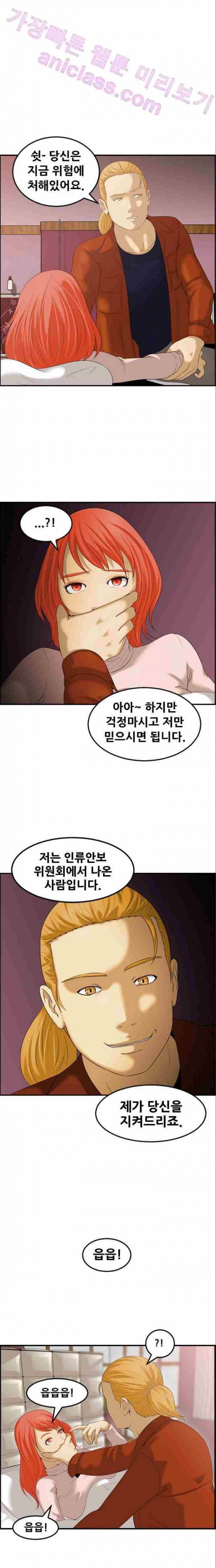 퍼스트 미션 7화 1