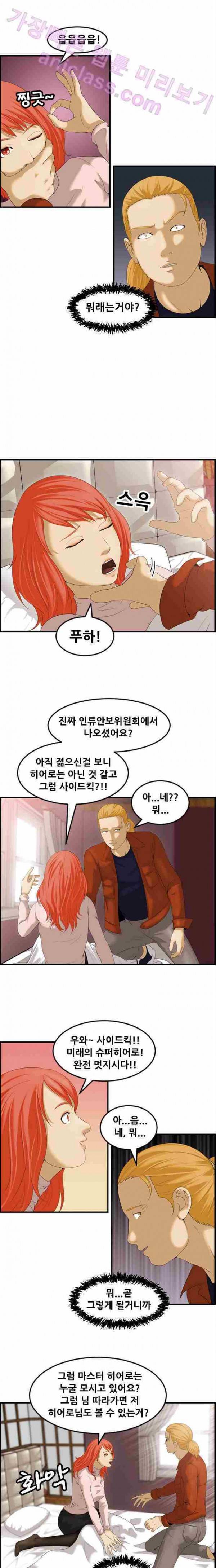 퍼스트 미션 7화 2