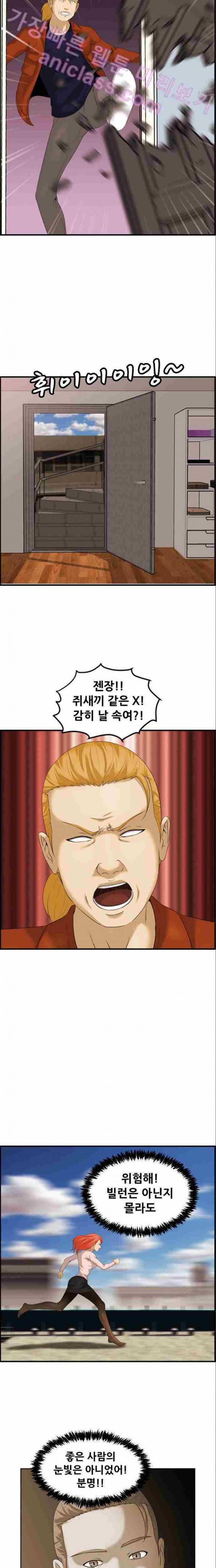 퍼스트 미션 7화 4