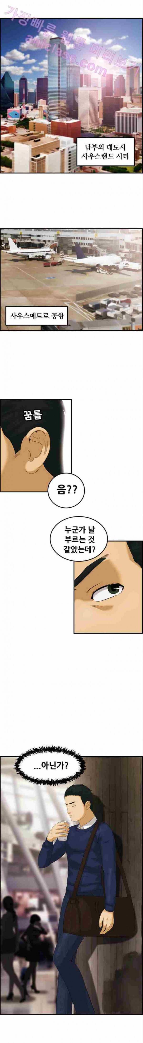퍼스트 미션 7화 6