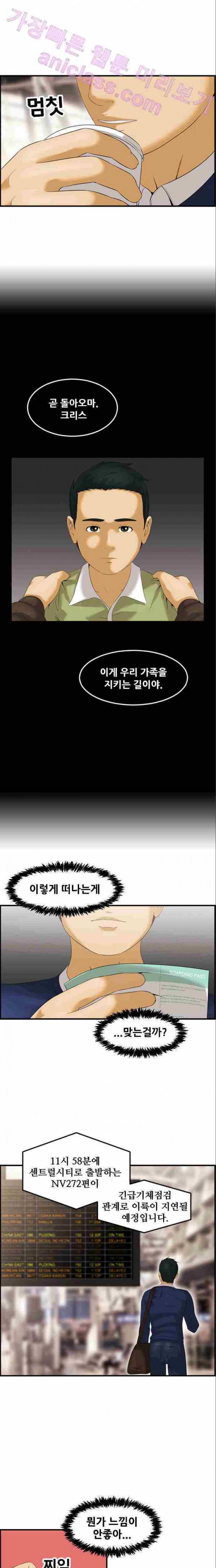 퍼스트 미션 7화 7