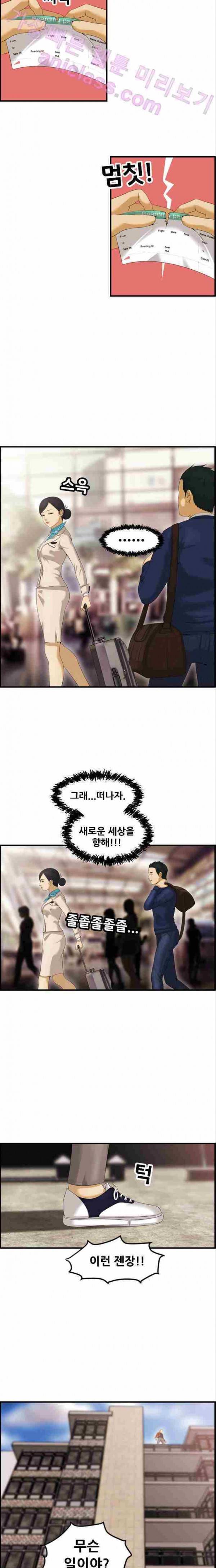 퍼스트 미션 7화 8