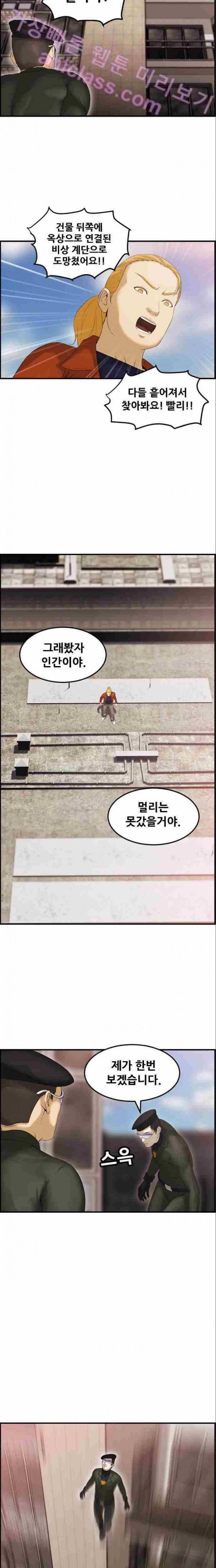 퍼스트 미션 7화 9