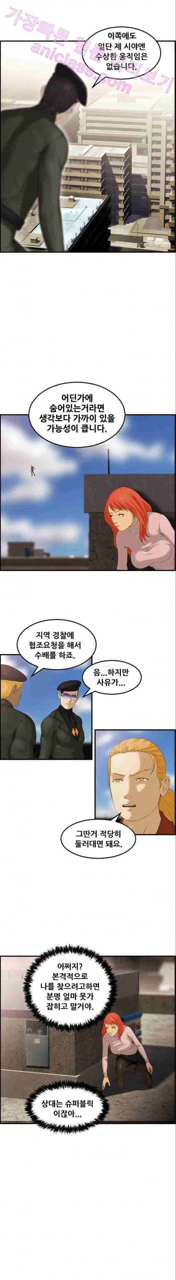 퍼스트 미션 7화 12