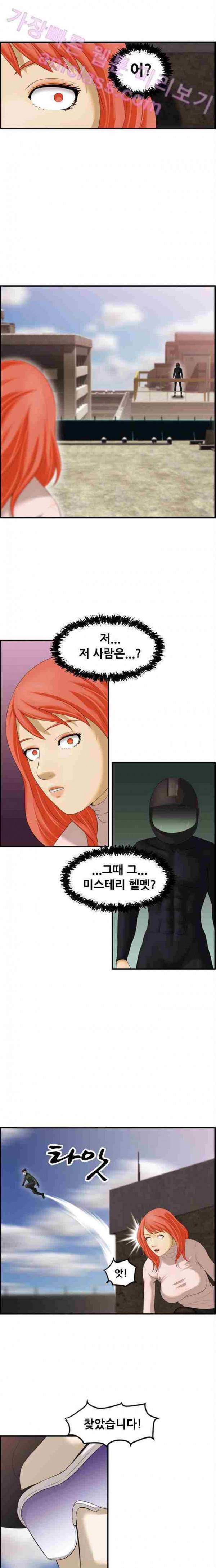 퍼스트 미션 7화 13