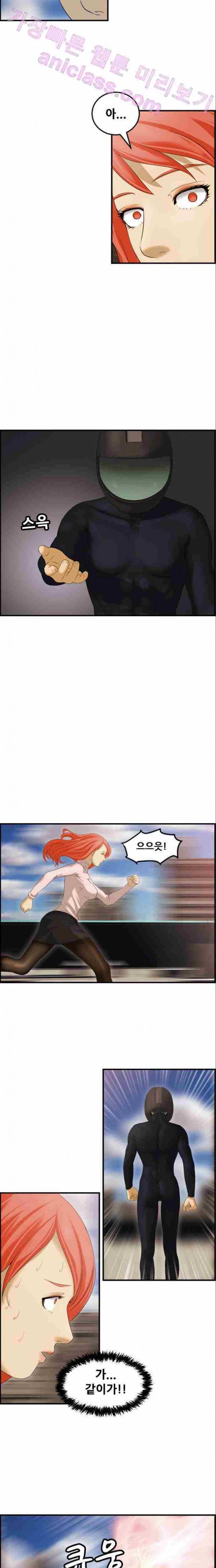 퍼스트 미션 7화 14