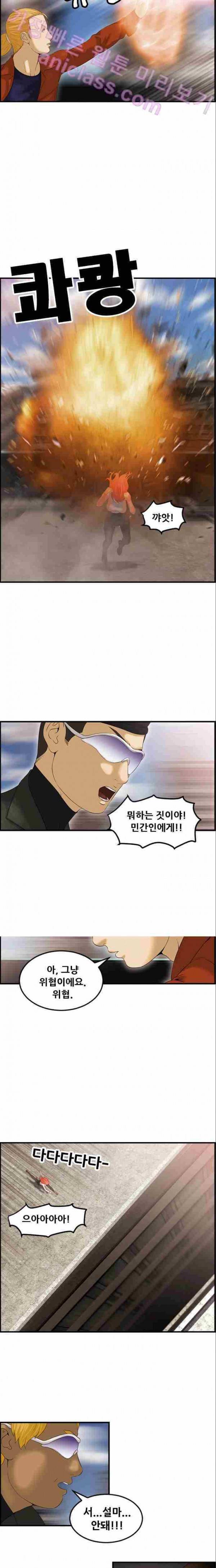 퍼스트 미션 7화 15