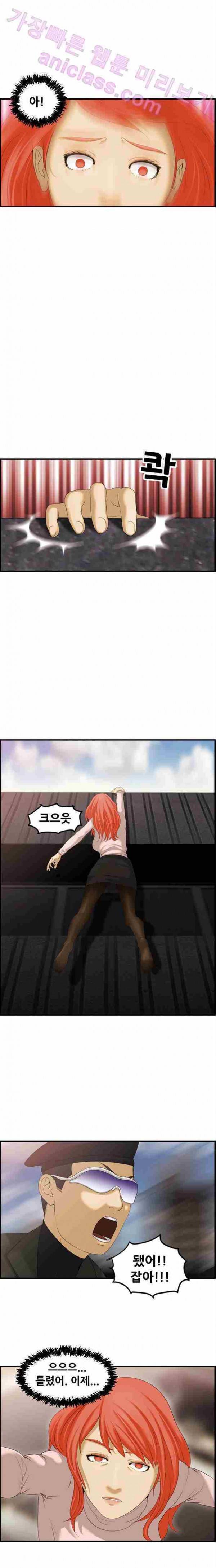퍼스트 미션 7화 17