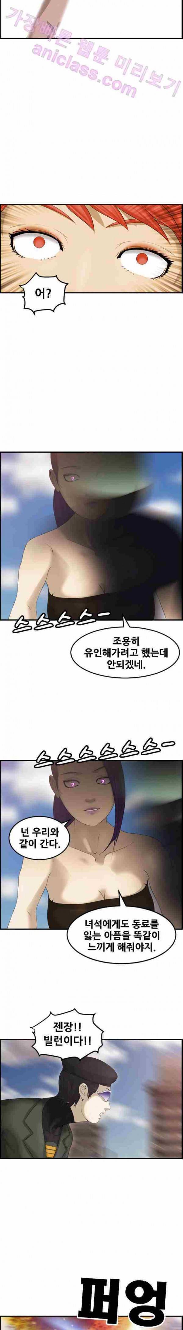퍼스트 미션 7화 19
