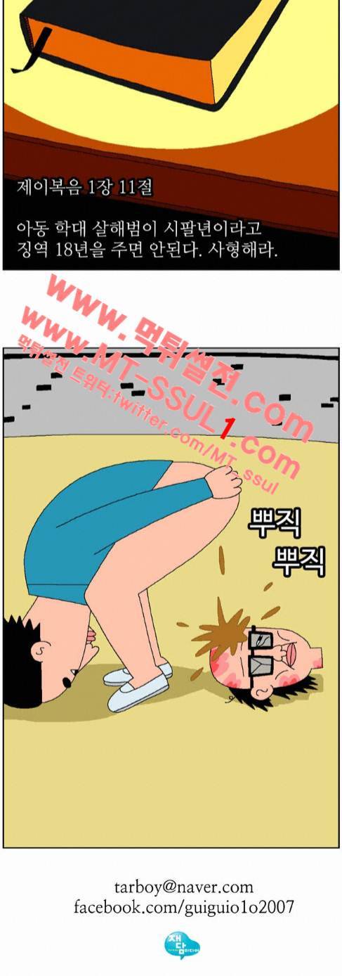 뉴바이블 12화 - 제이복음 1장 11절 2
