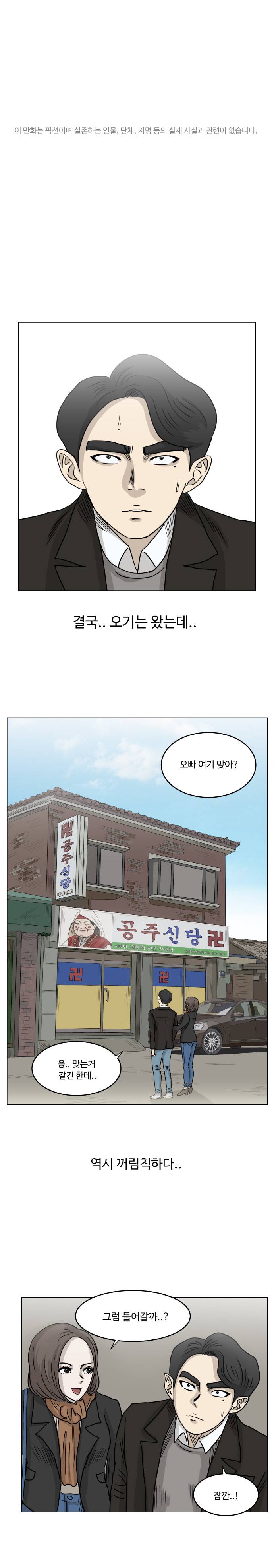 아수라발발타 6화 1