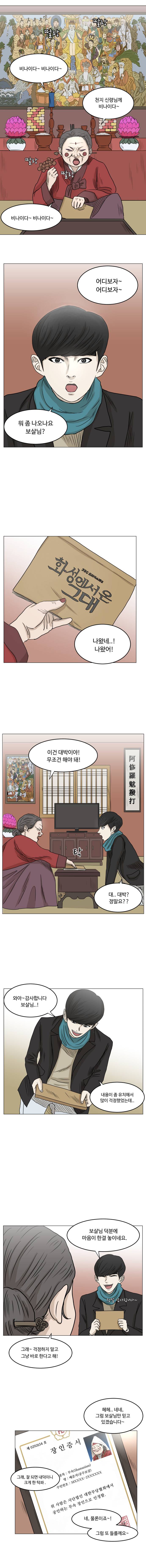 아수라발발타 6화 3