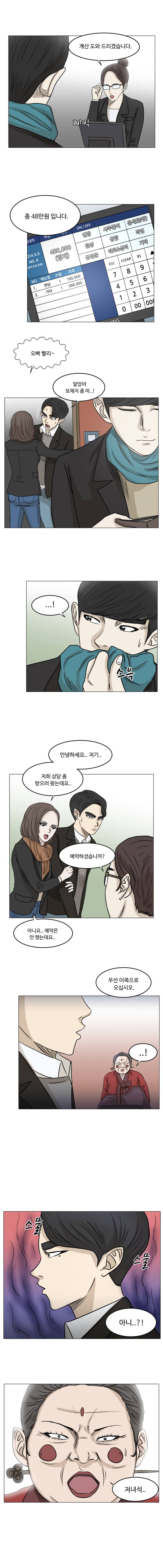 아수라발발타 6화 4