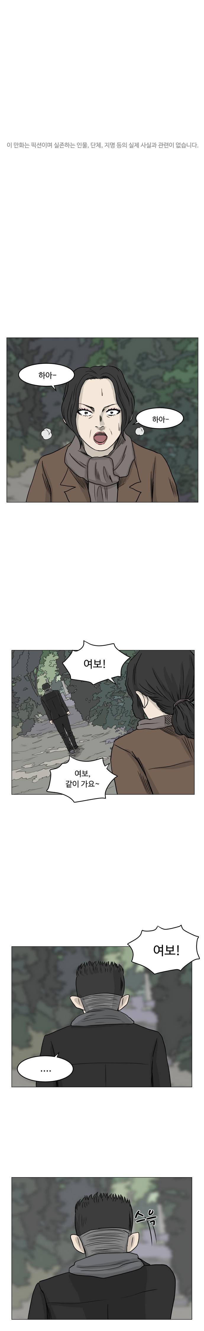 아수라발발타 13화 1
