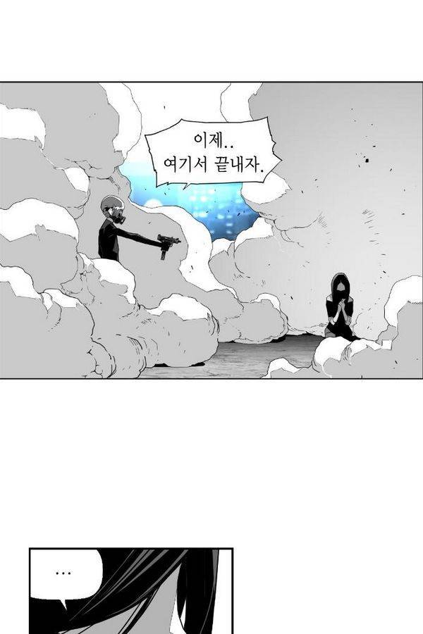 테러맨 41화 1