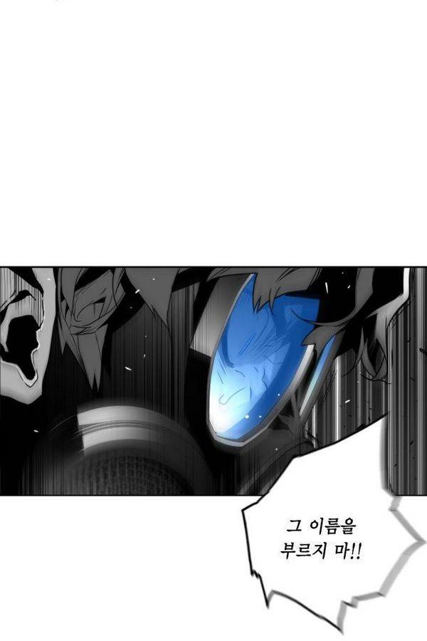 테러맨 41화 5
