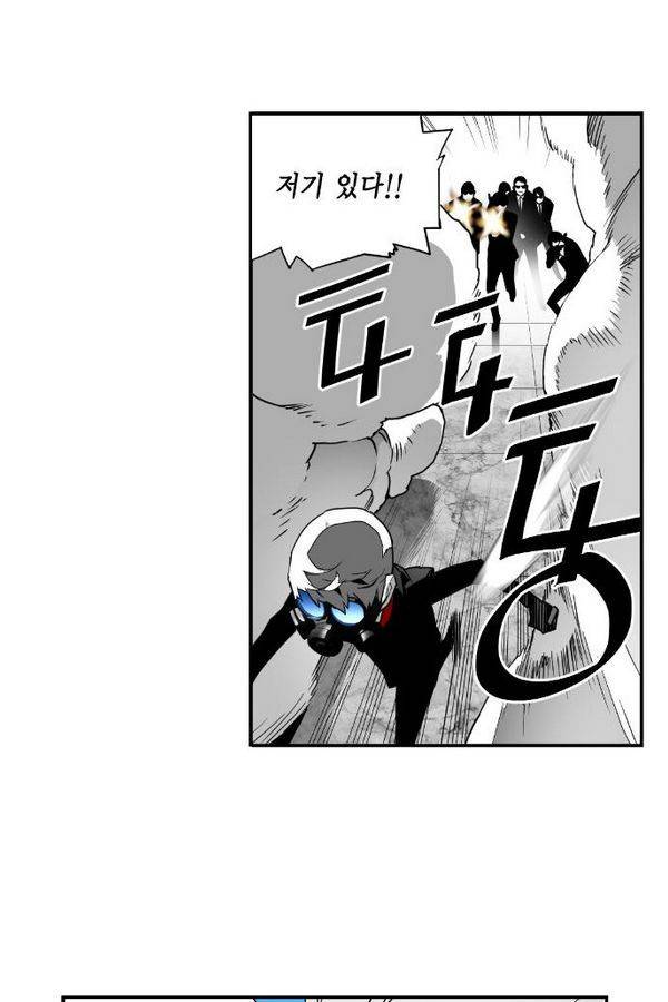 테러맨 41화 8