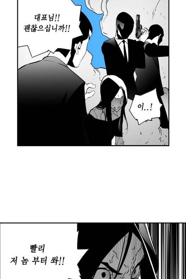 테러맨 41화 9