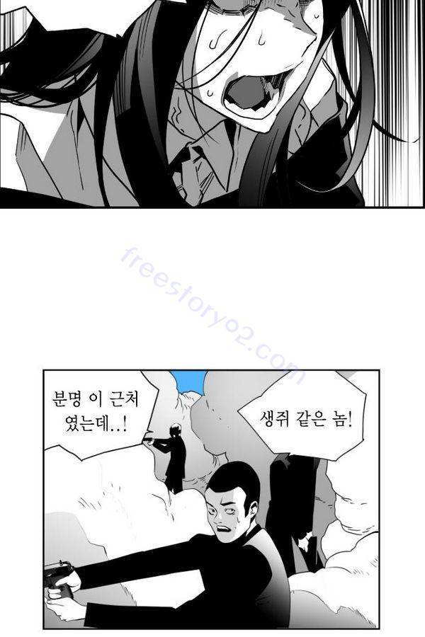 테러맨 41화 10