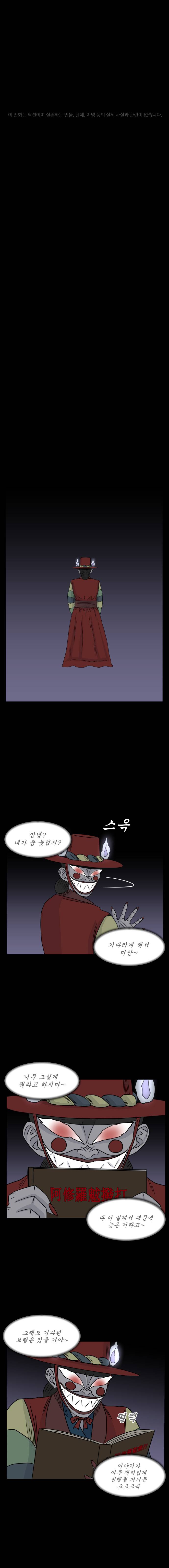 아수라발발타 시즌2 예고편 1