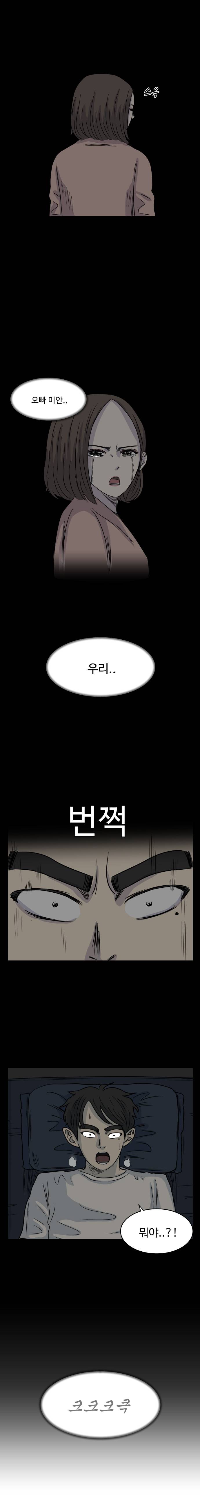 아수라발발타 시즌2 예고편 4