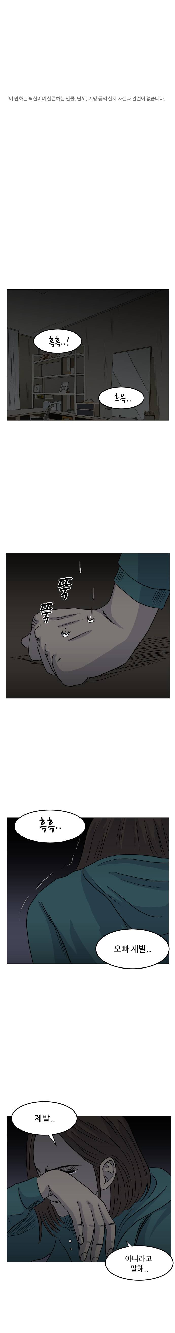 아수라발발타 32화 1