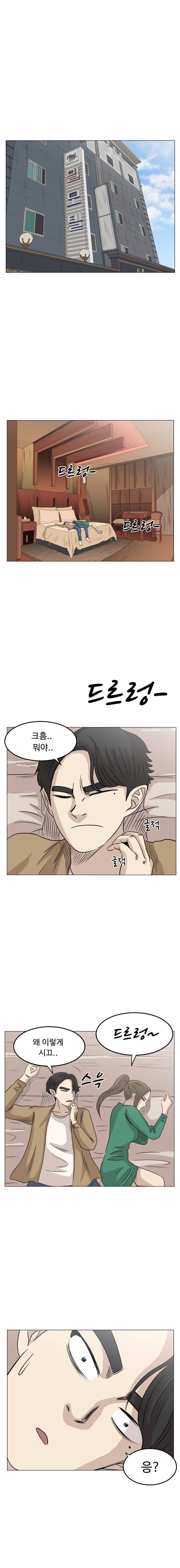 아수라발발타 32화 3