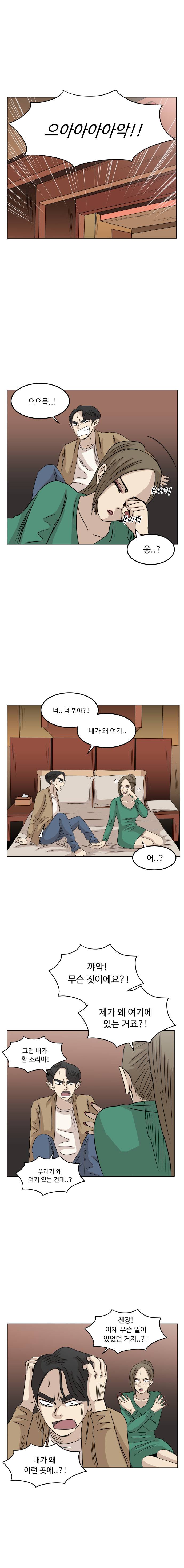 아수라발발타 32화 4