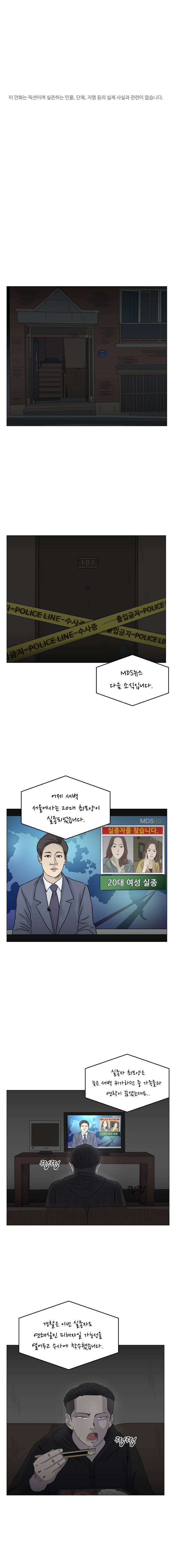 아수라발발타 39화 1