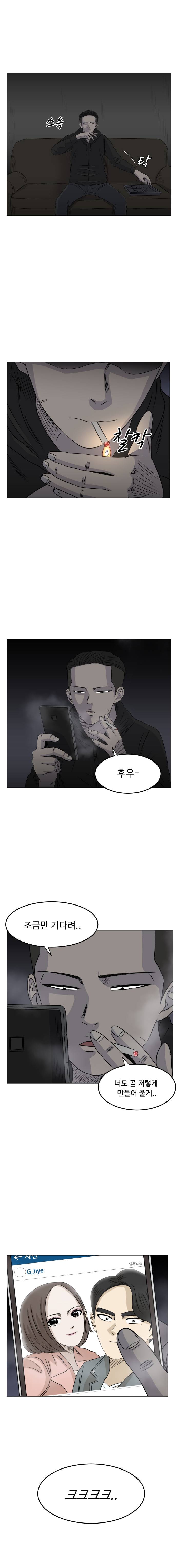 아수라발발타 39화 2