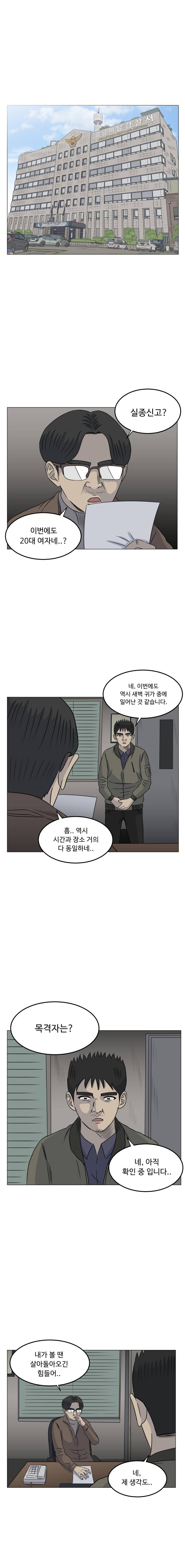 아수라발발타 39화 3