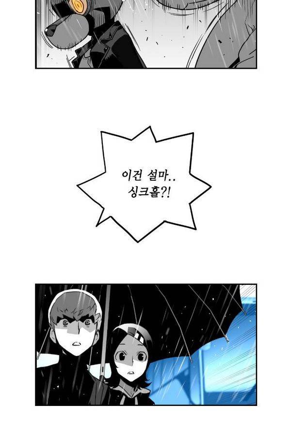 테러맨 52화 2