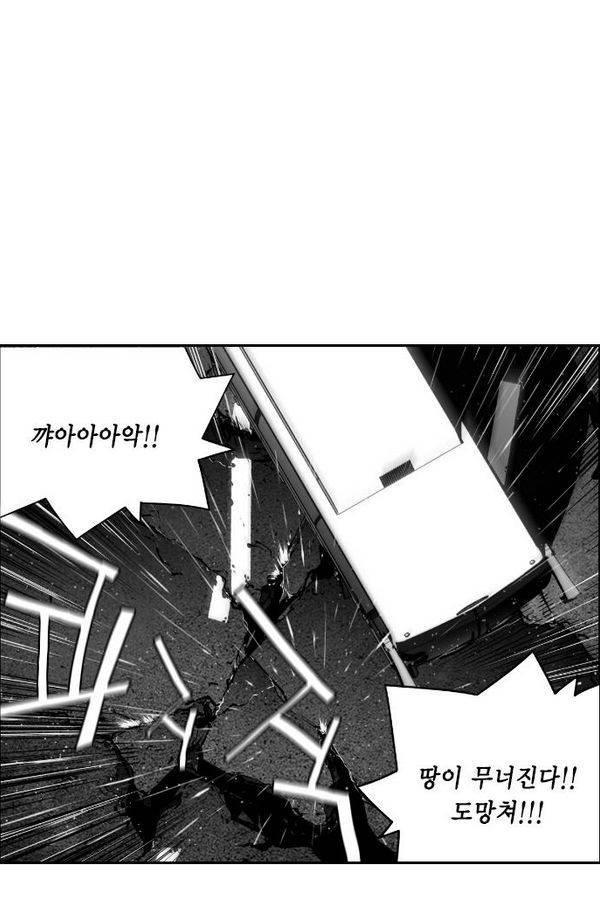 테러맨 52화 3