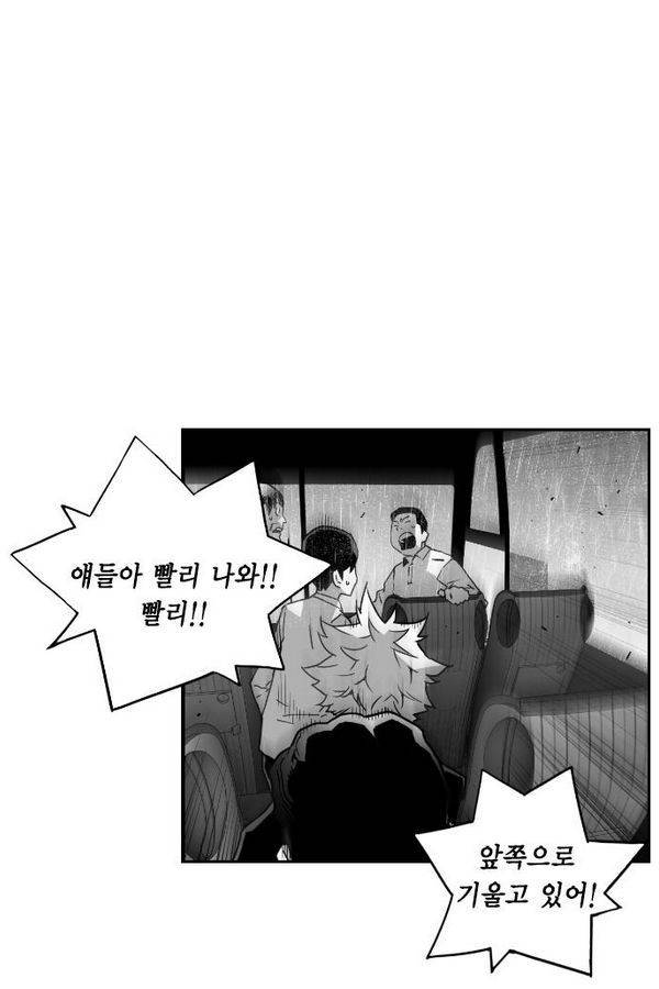 테러맨 52화 4