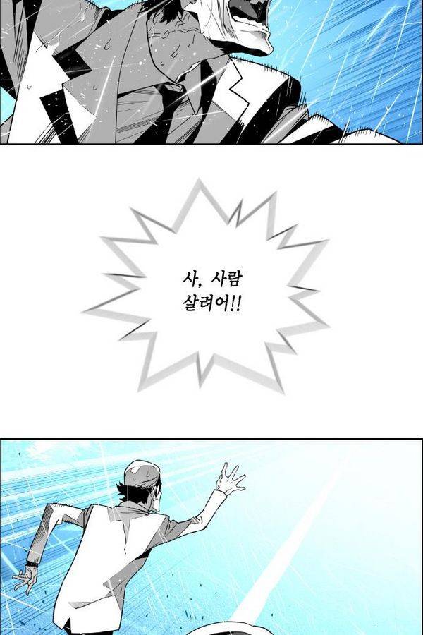 테러맨 52화 9