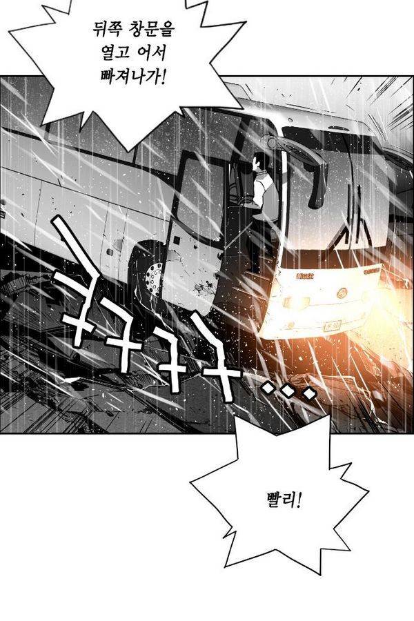 테러맨 52화 12